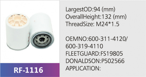 Фильтр топливный RF-1116 (1/)