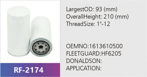 Фильтр масляный RF-2174 (1/)