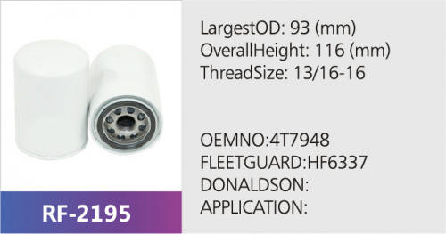 Фильтр гидравлический RF-2195 (1/)