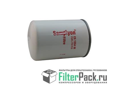 Sampiyon CS1554M Топливный фильтр