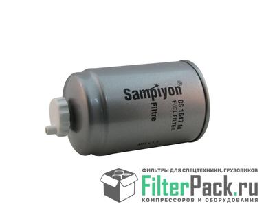 Sampiyon CS1647M Топливный фильтр