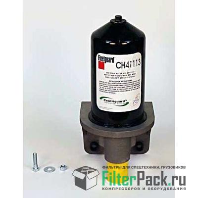 Fleetguard CH41113 центробежный фильтр очистки масла с корпусом