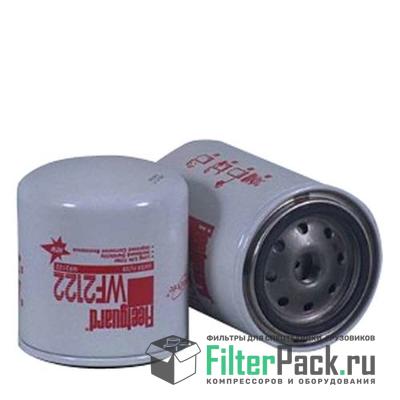 Fleetguard WF2122 фильтр охлаждающей жидкости
