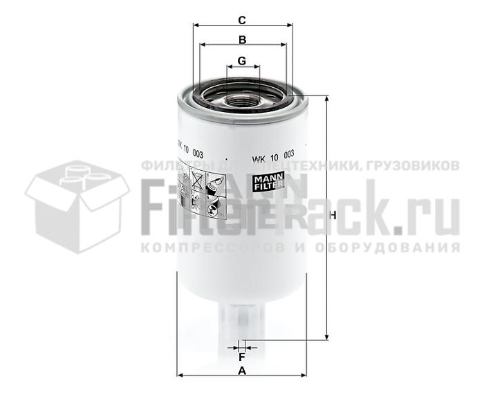 MANN-FILTER WK10003 топливный фильтр