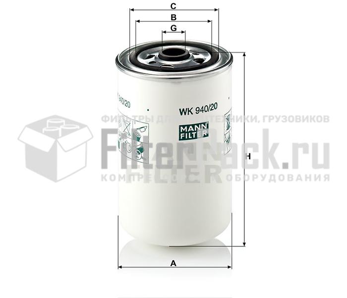 MANN-FILTER WK940/20 топливный фильтр