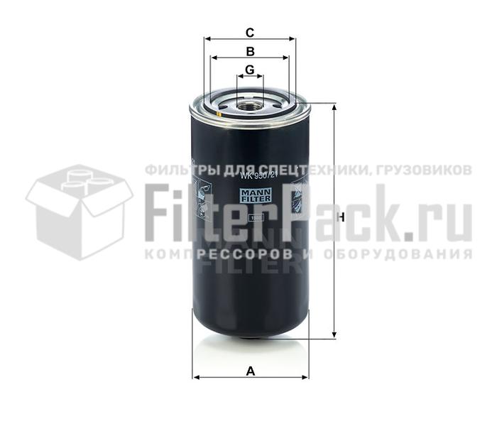 MANN-FILTER WK950/21 топливный фильтр