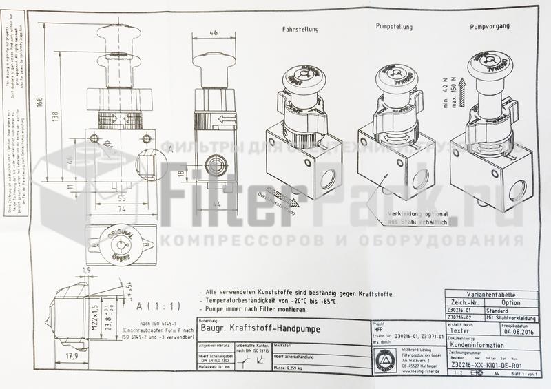 Loesing / Separ EVO-HFP25 Помпа для сепаратора Separ 2000