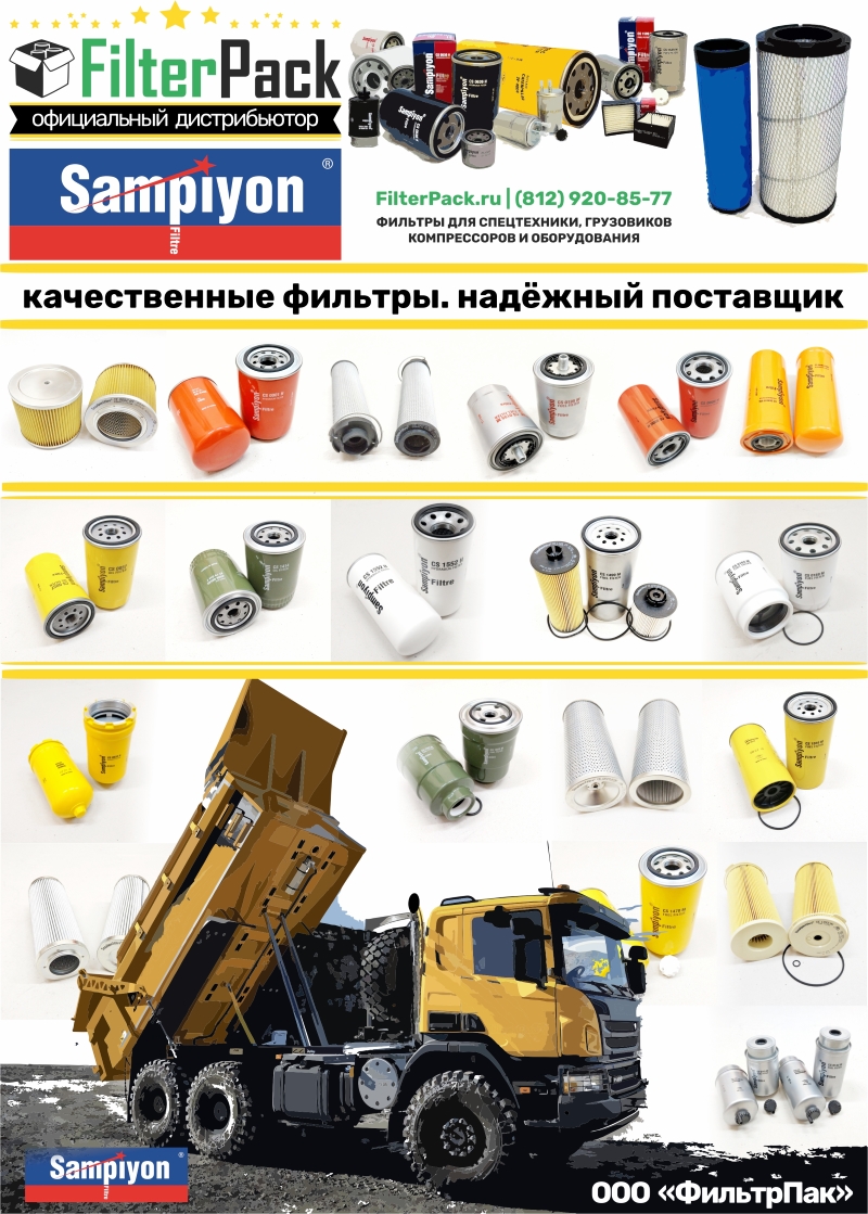 FilterPack LLC - Sampiyon Filter Distributor FilterPack LLC - Sampiyon Filter Distributor